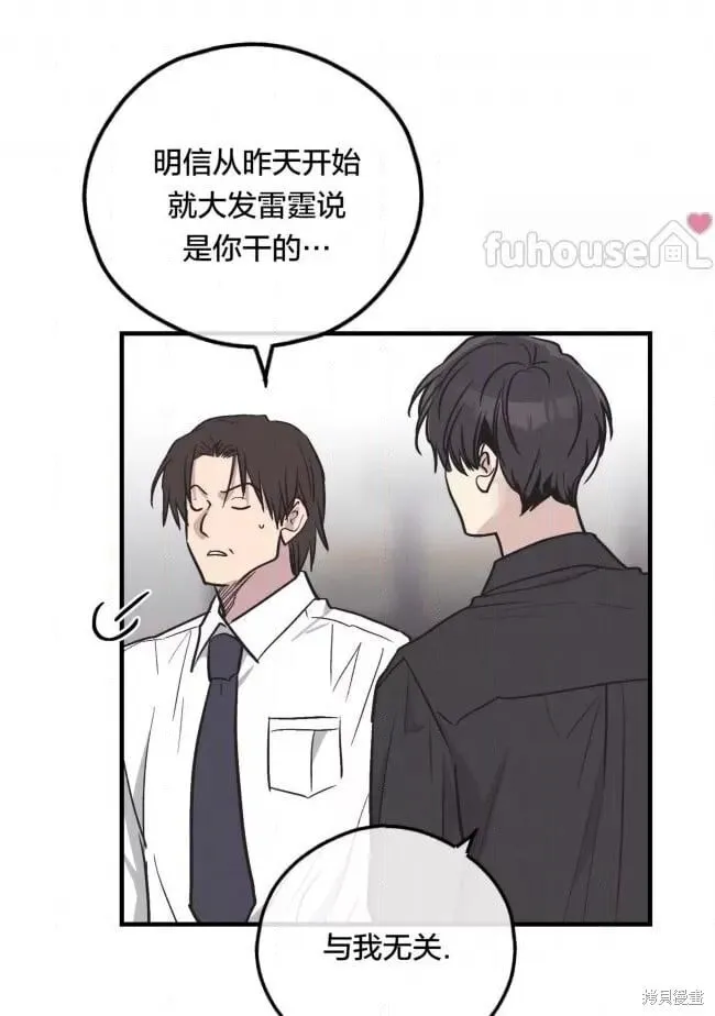 第82话 第74页