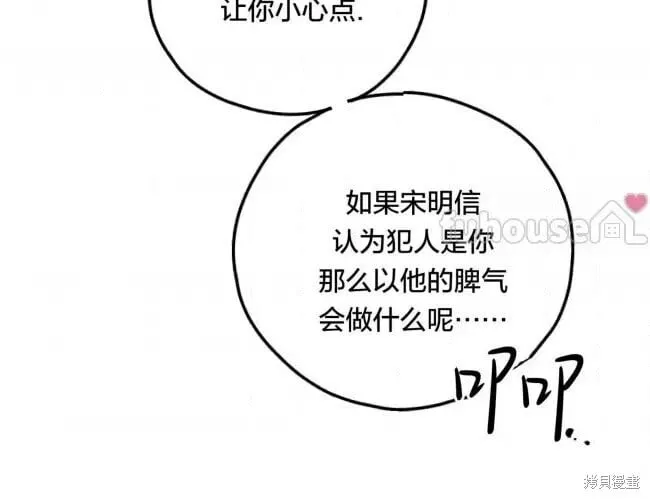 第82话 第76页