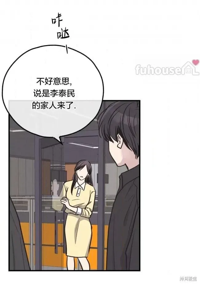 第82话 第77页