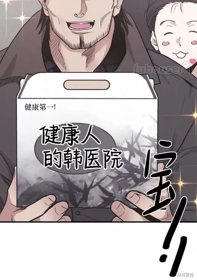 第82话 第81页