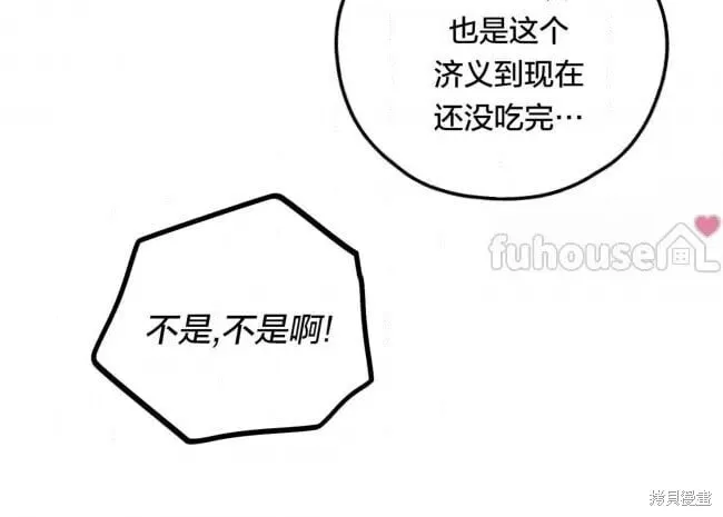 第82话 第83页