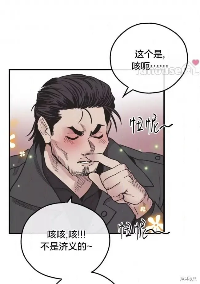 第82话 第84页
