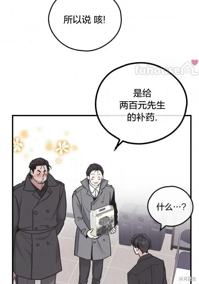 第82话 第85页