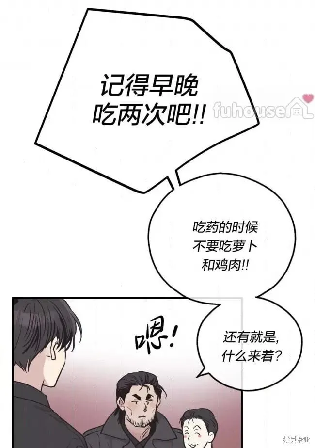 第82话 第87页
