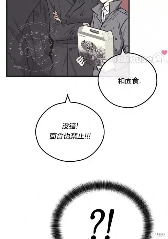 第82话 第88页