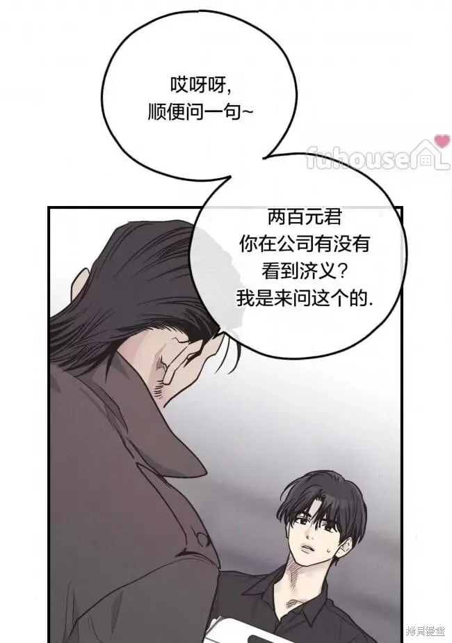 第82话 第90页
