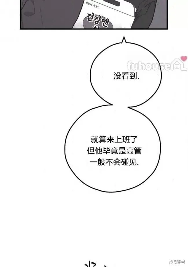第82话 第91页