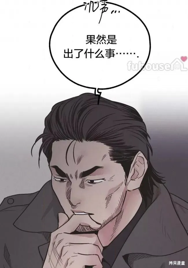 第82话 第92页
