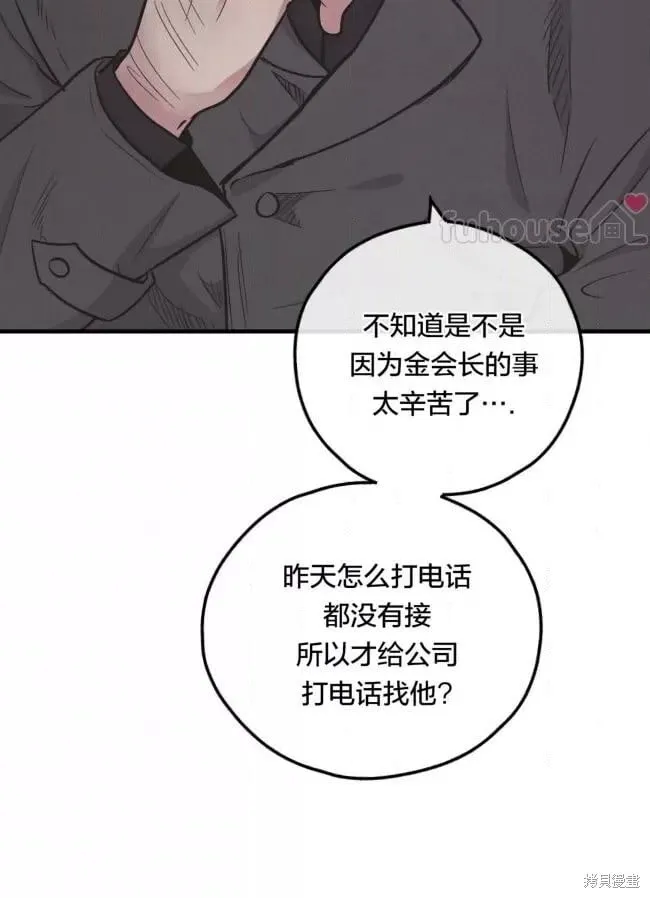 第82话 第93页