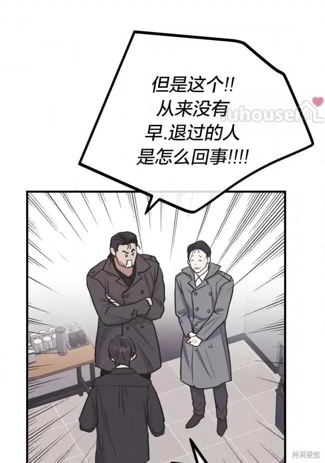 第82话 第94页