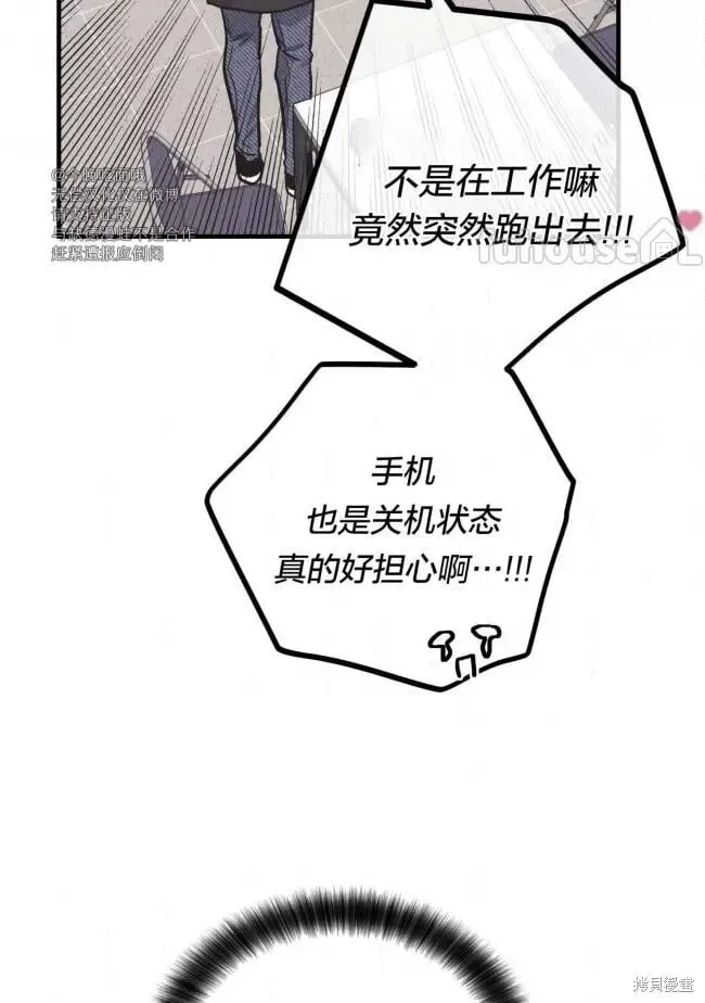 第82话 第95页