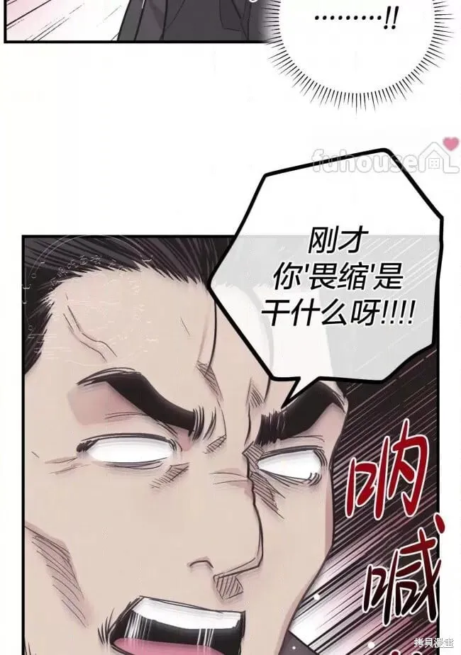 第82话 第99页