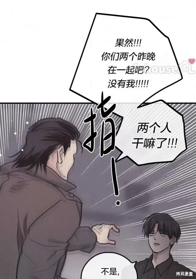 第82话 第101页
