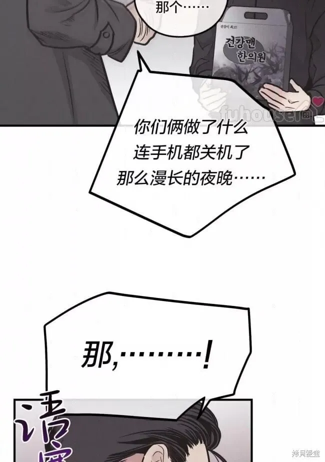 第82话 第102页