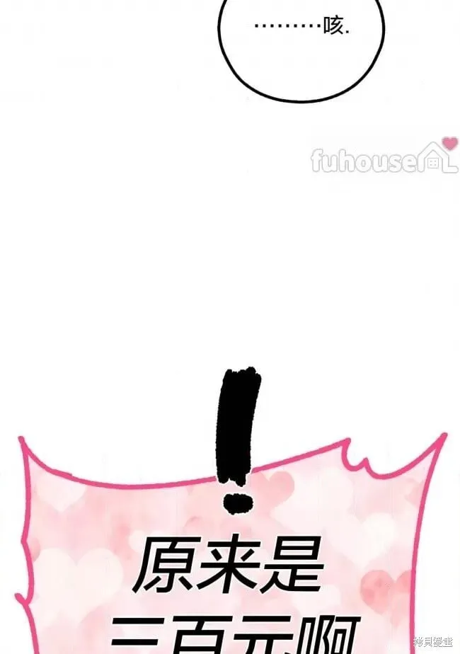 第82话 第105页
