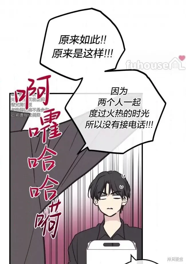 第82话 第108页