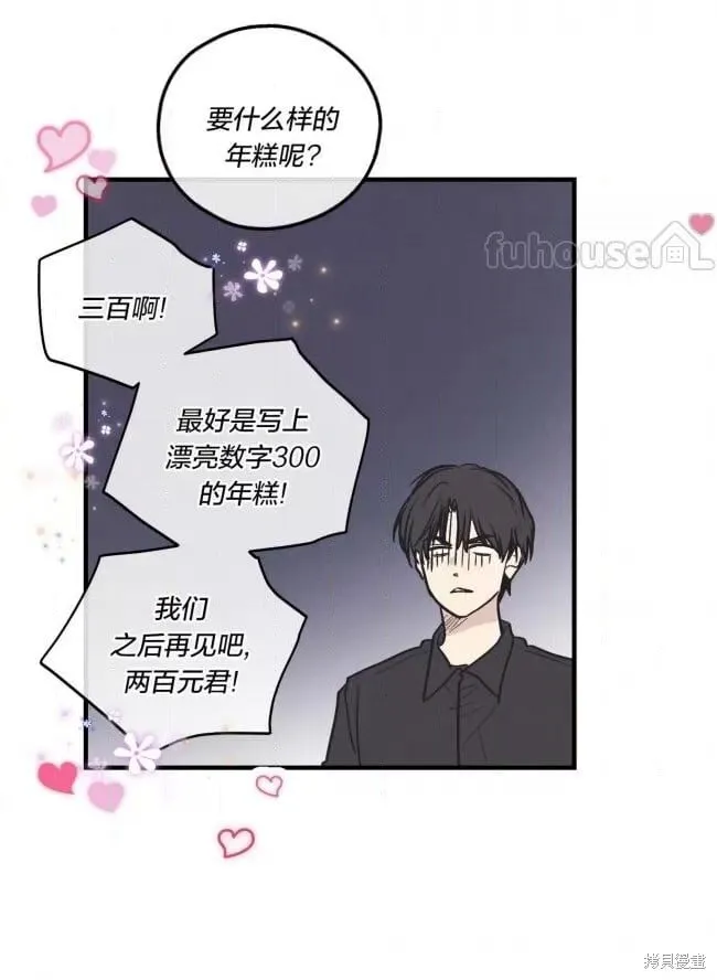 第82话 第113页