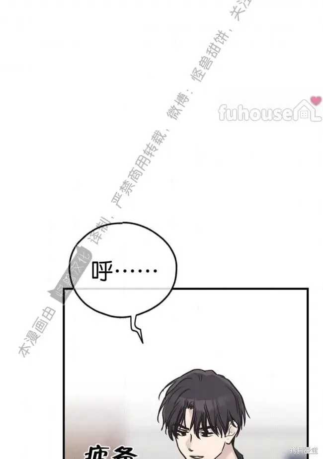 第83话 第1页