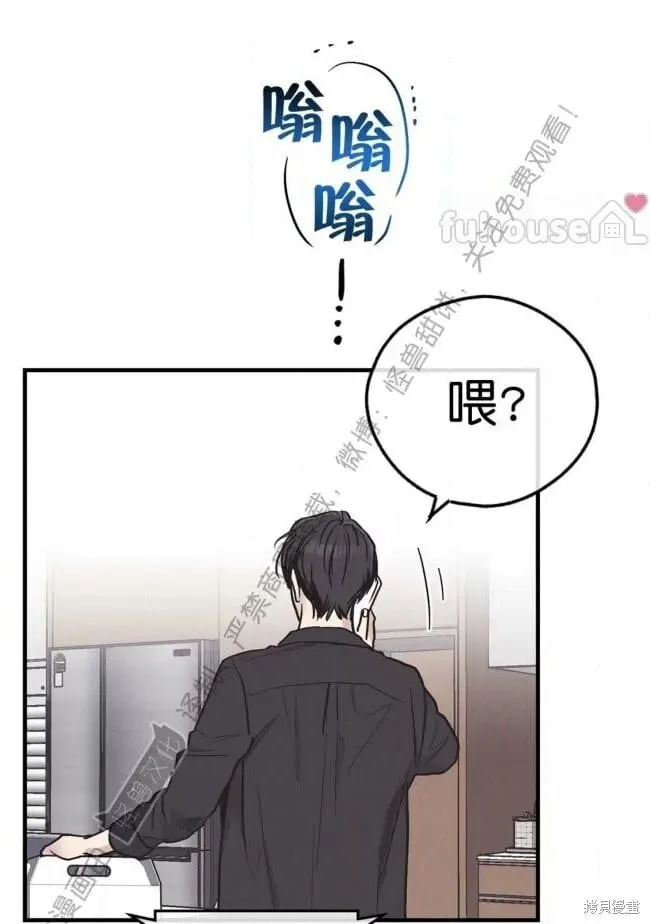 第83话 第3页