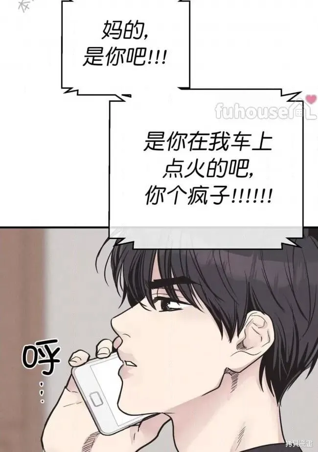第83话 第4页