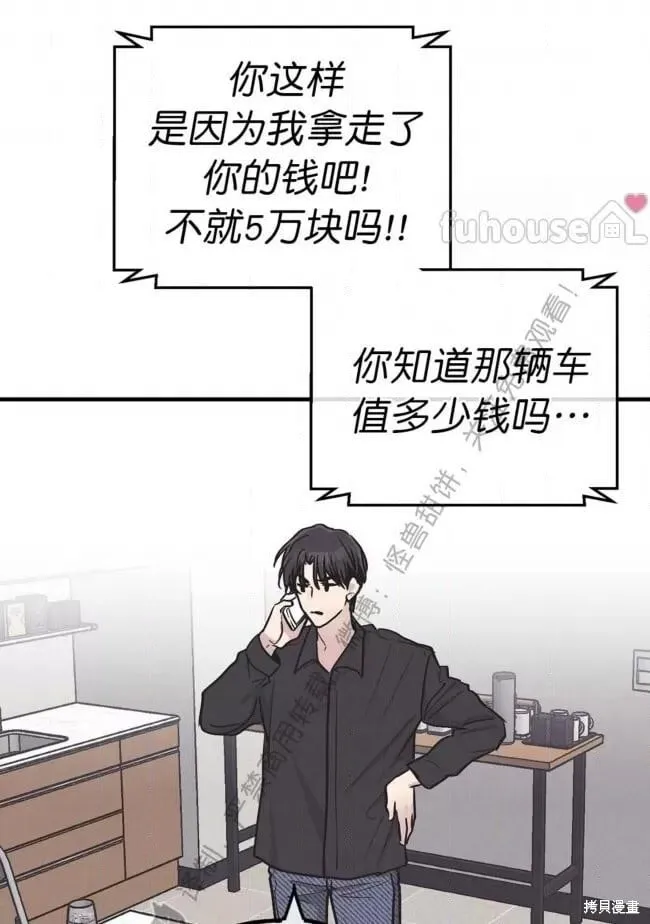 第83话 第6页
