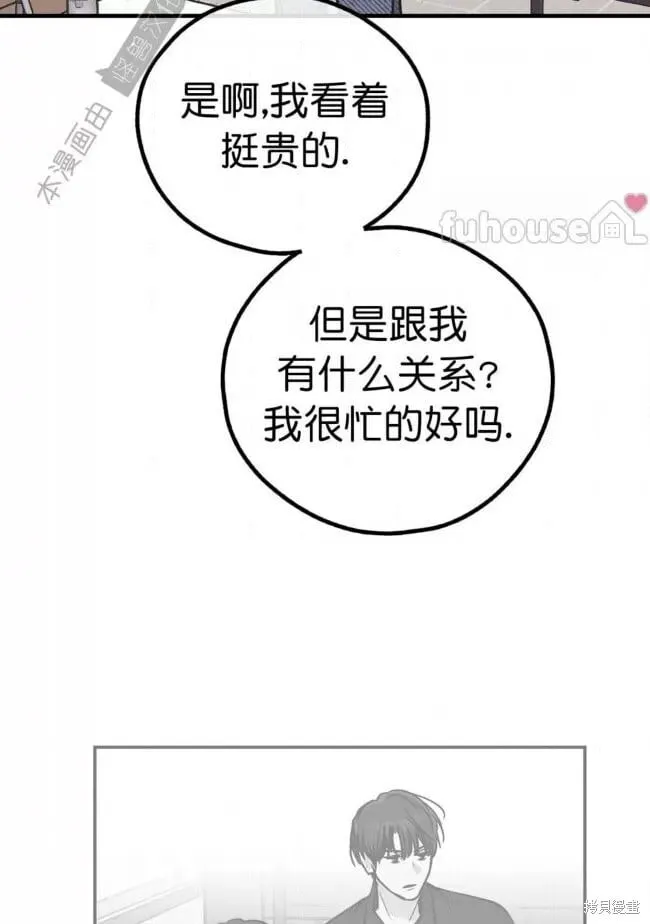 第83话 第7页