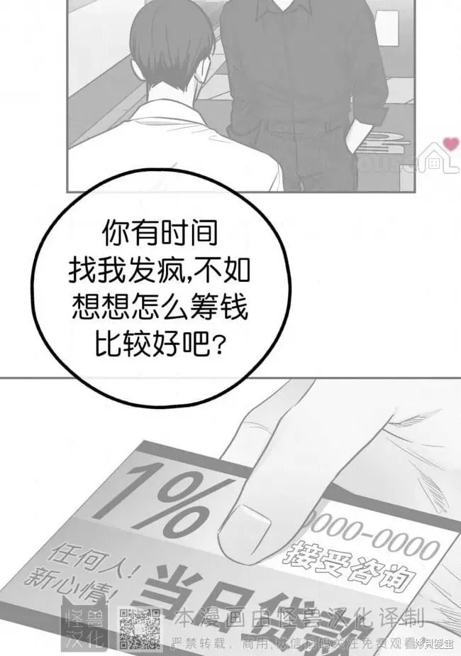 第83话 第8页