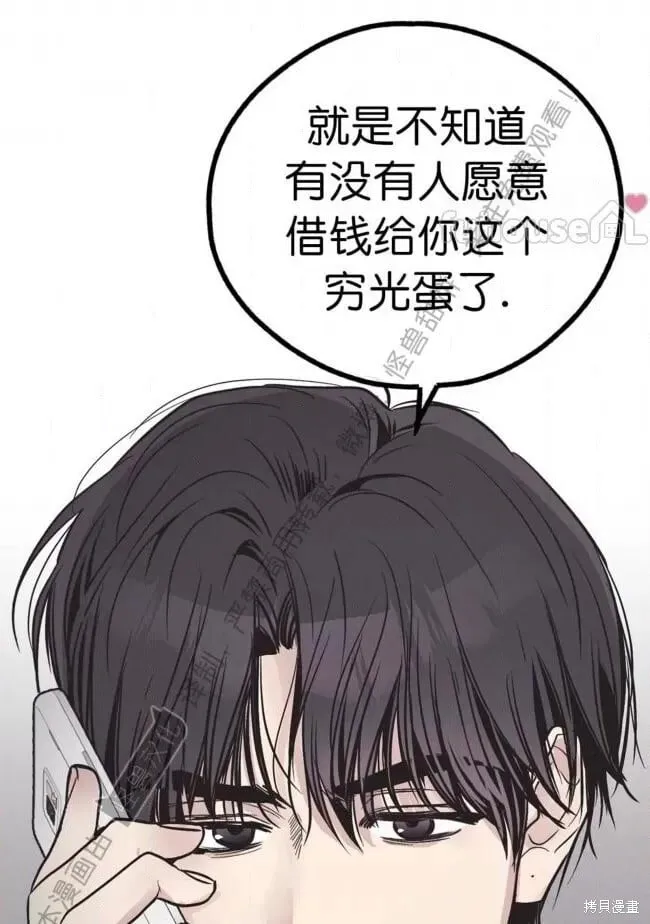 第83话 第10页