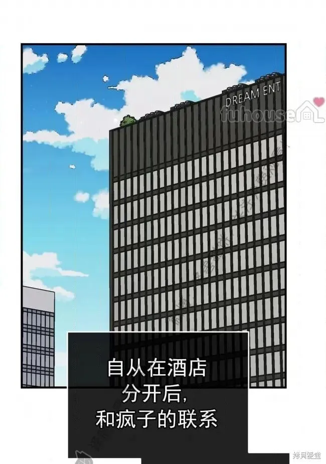 第83话 第12页