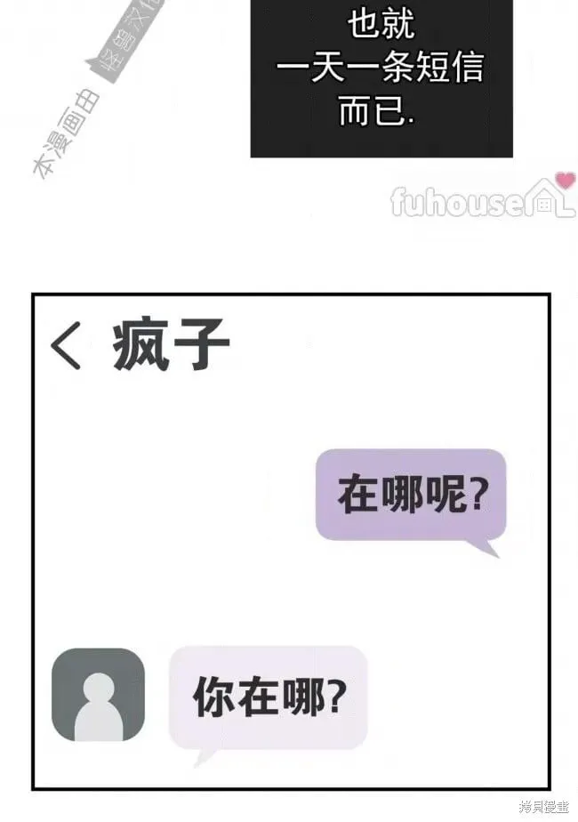 第83话 第13页
