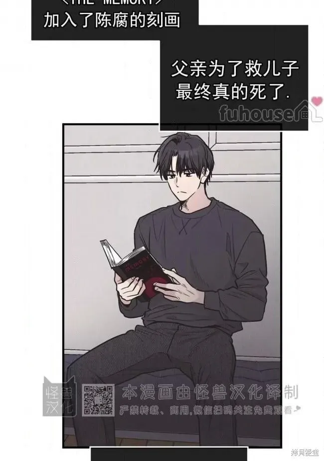 第83话 第20页
