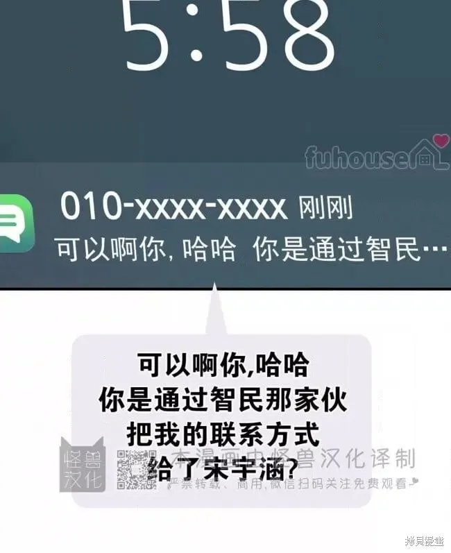 第83话 第24页
