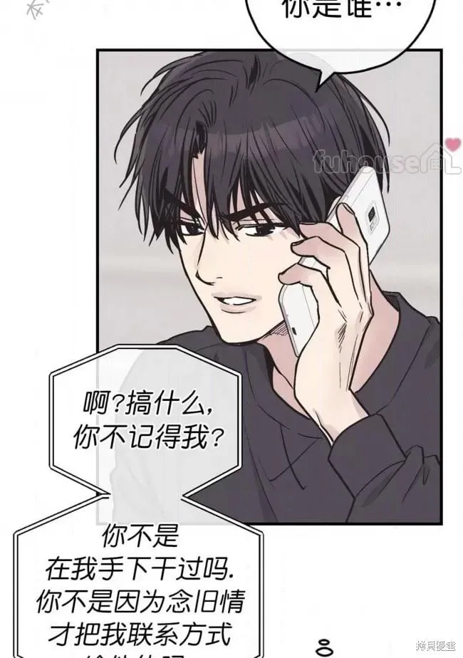 第83话 第26页