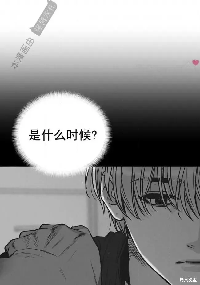 第83话 第29页