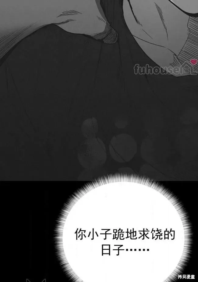第83话 第30页