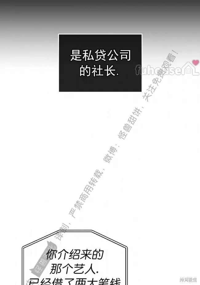 第83话 第32页