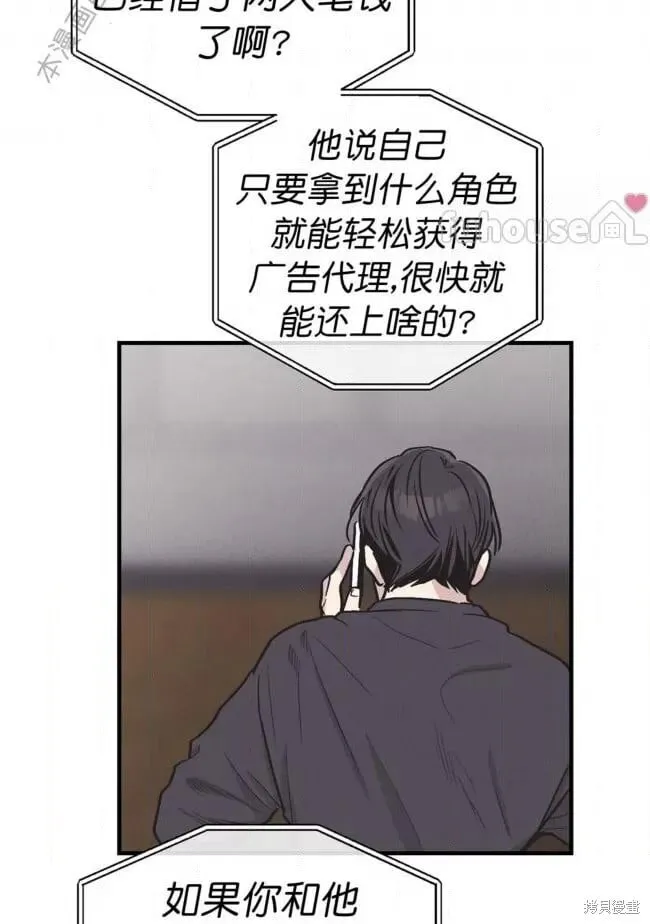 第83话 第33页