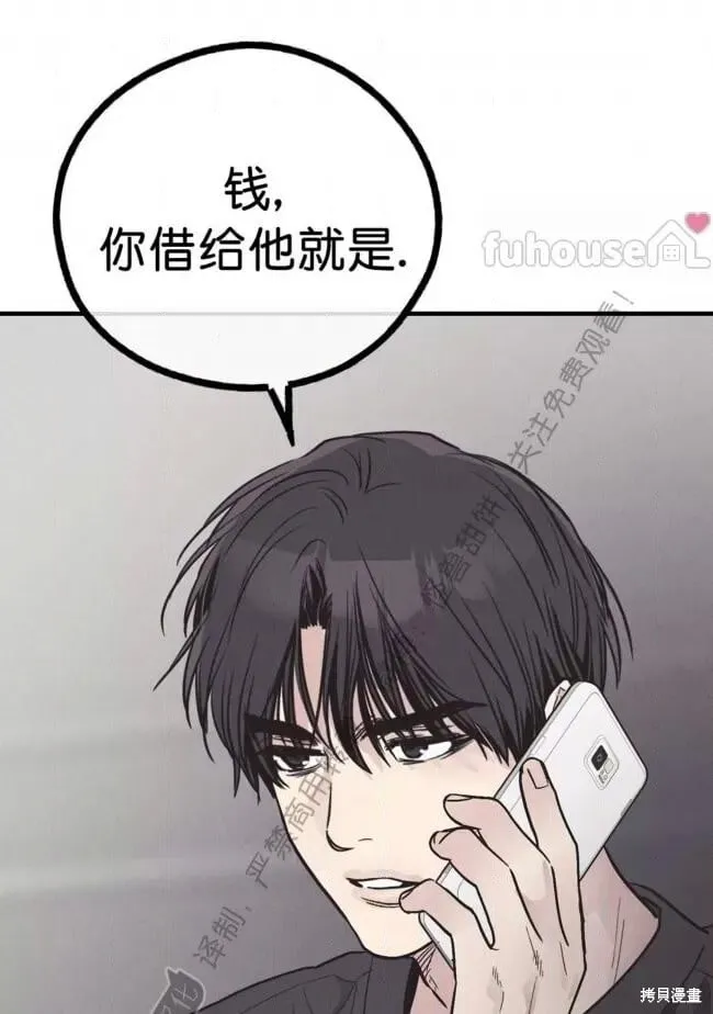 第83话 第35页