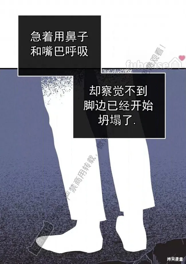 第83话 第44页
