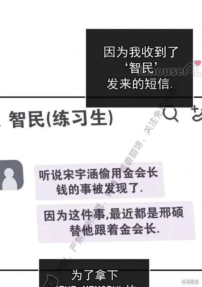 第83话 第47页