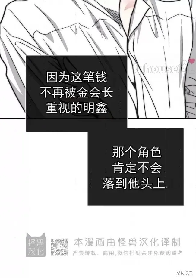 第83话 第49页