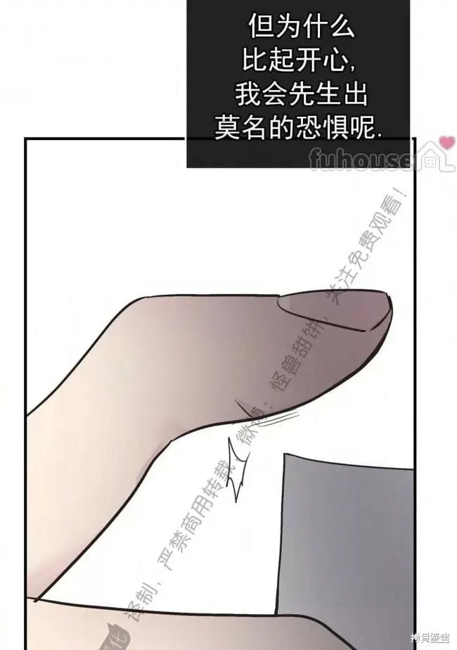 第83话 第54页