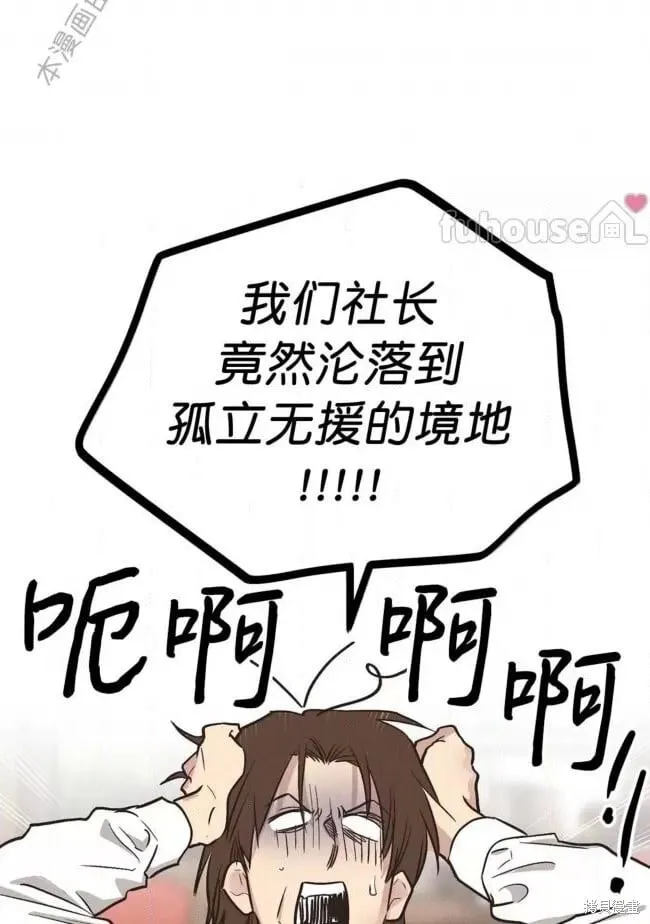 第83话 第62页