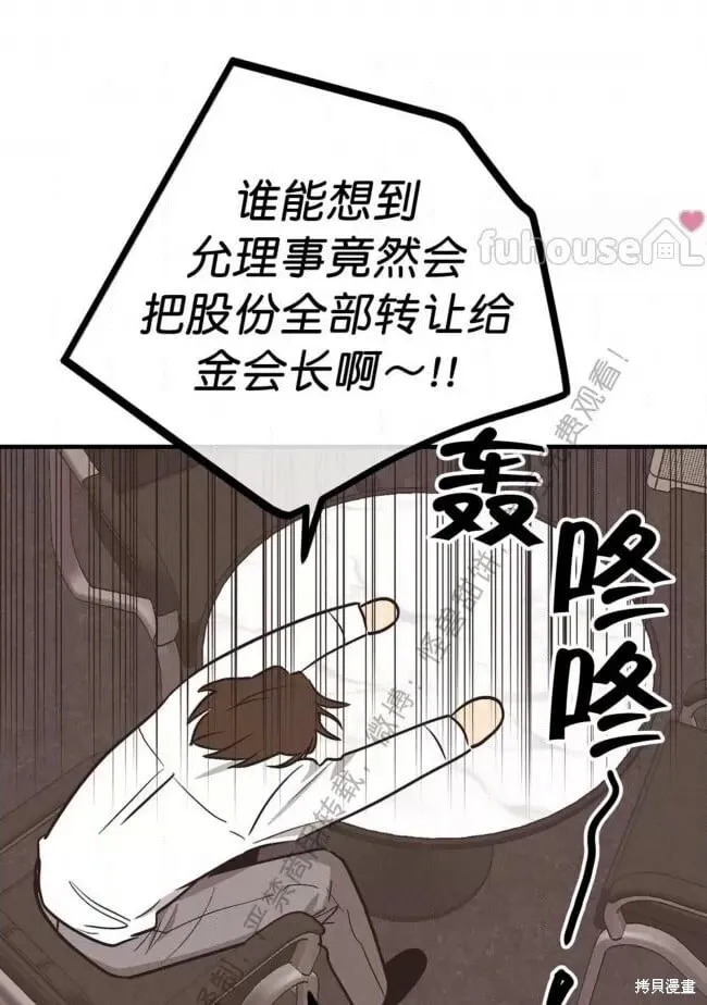 第83话 第64页