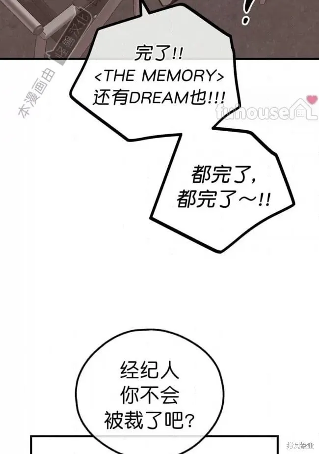 第83话 第65页