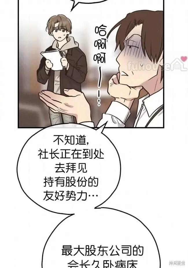 第83话 第66页