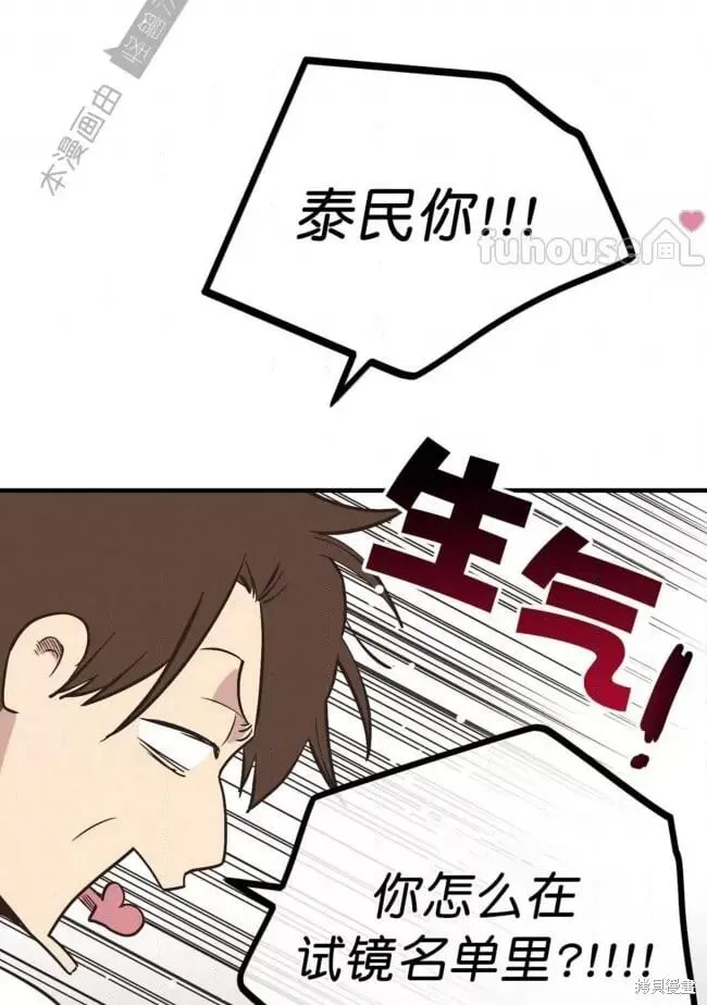 第83话 第69页