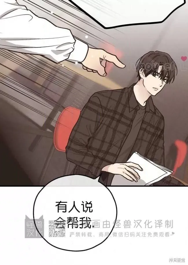第83话 第70页