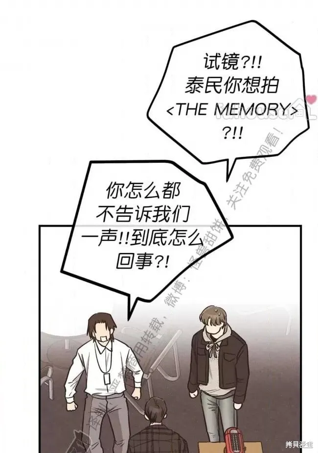 第83话 第71页