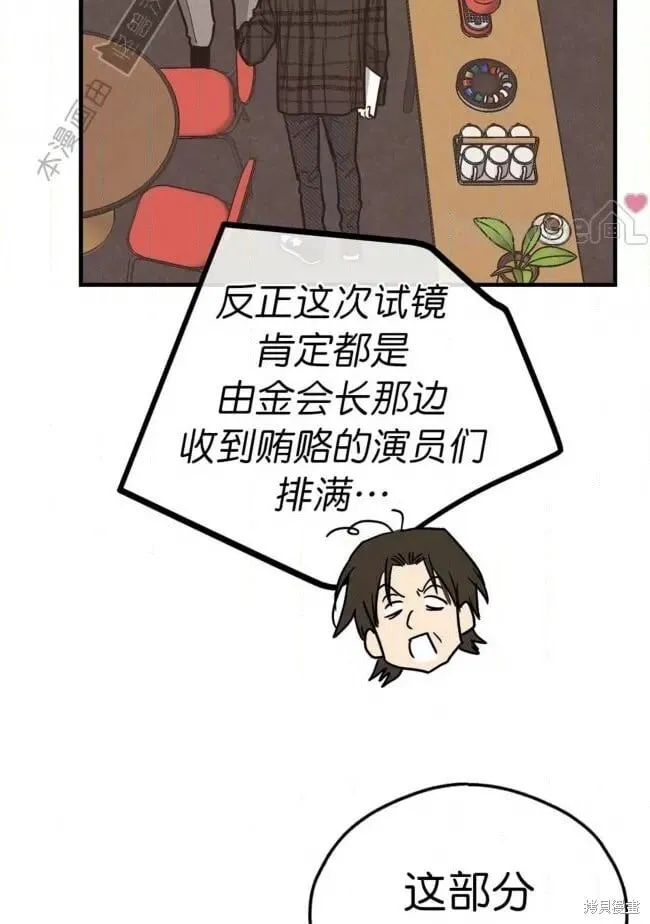 第83话 第72页